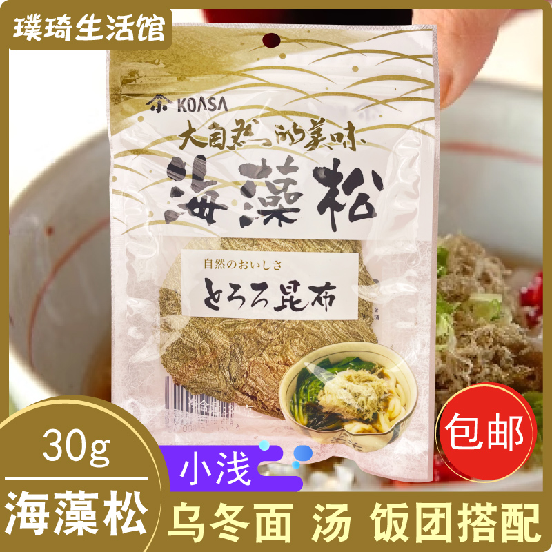 小浅海藻松30g乌冬面汤饭团配菜