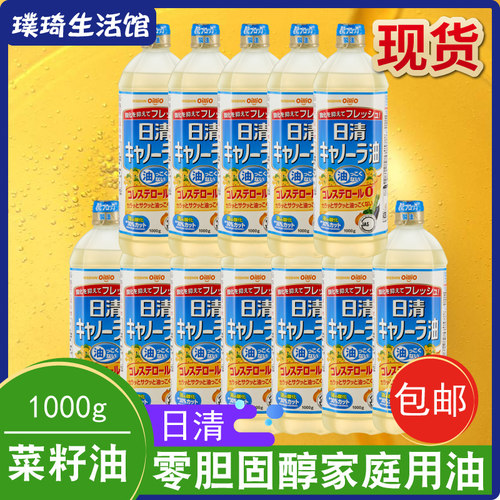 日本进口日清菜籽油1L芥花籽油健康清淡不油腻家用12瓶装 包邮