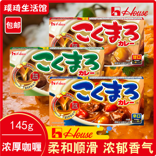 日本进口好侍浓厚咖喱块145g