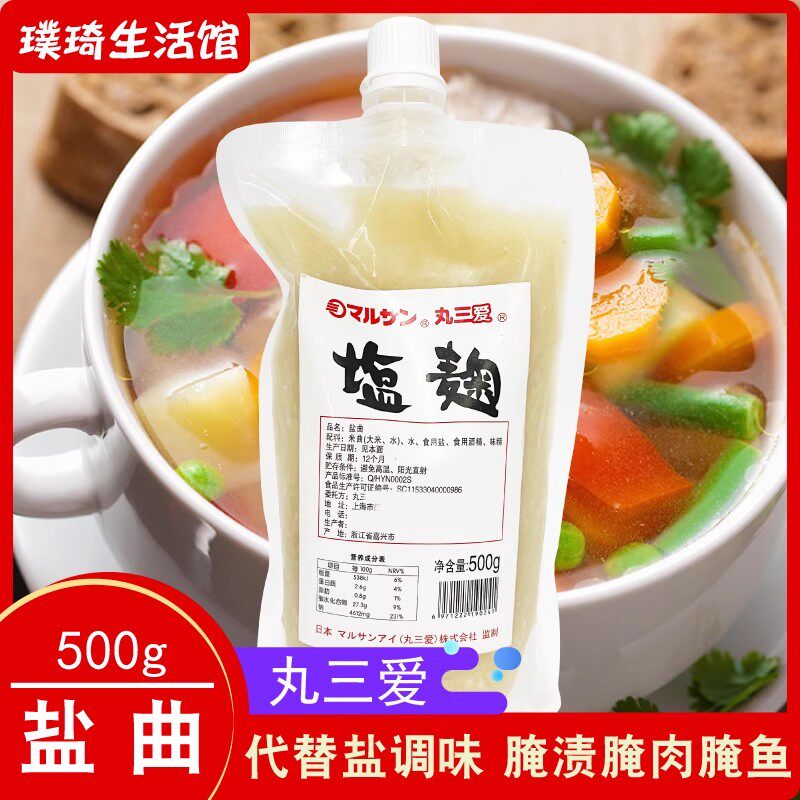 盐曲/盐 日式料理调料多功能复合调料丸三腌渍鸡鱼肉寿喜烧500g