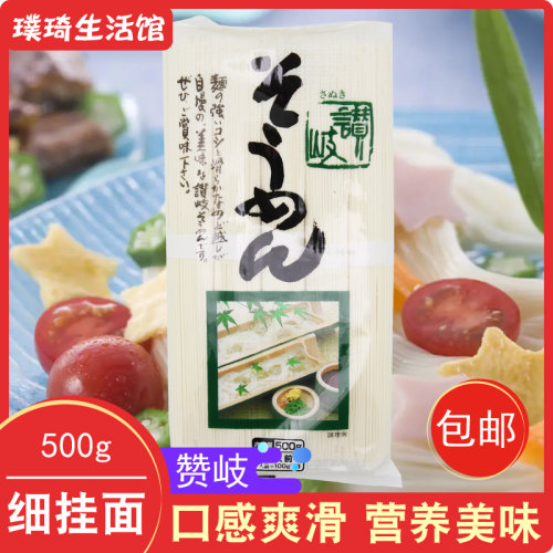 细挂面速食干面条冷面汤面