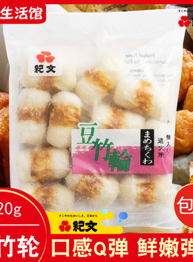 豆竹轮烧烤寿喜锅关东煮拉面火锅