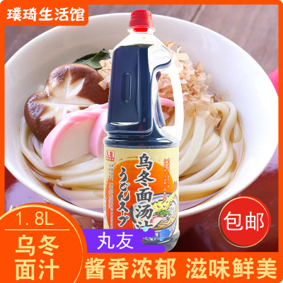 荞麦面乌冬面汁冷面沾面汁