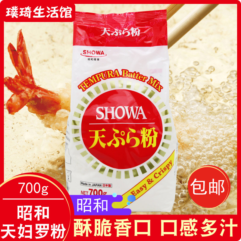 日本进口昭和天妇罗粉700g煎炸裹粉炸粉李公主卷天妇罗虾碎章鱼烧