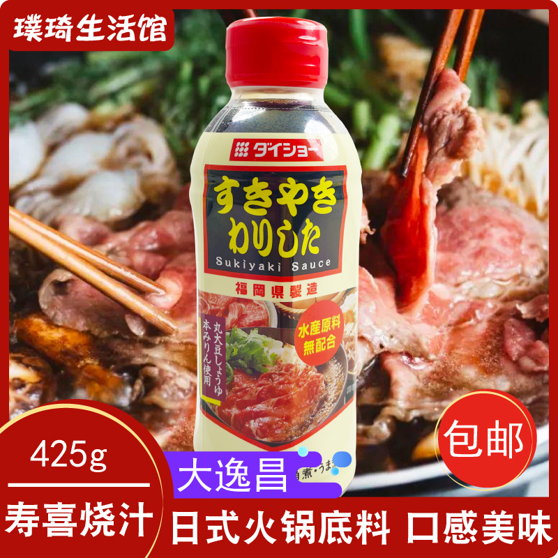 日本寿喜烧汁原装进口 大逸昌寿喜烧汁425g 火锅料理底料肥牛酱油
