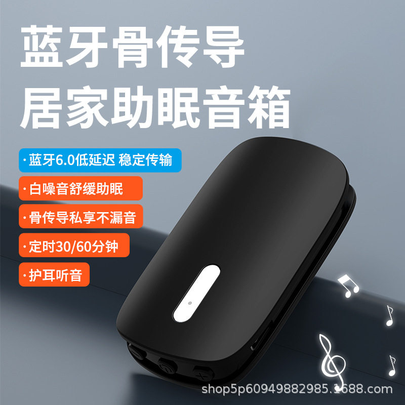 黑科技蓝牙音响骨传导蓝牙睡眠音响音乐享受歌曲枕下超薄立体声,影音电器,无线/蓝牙音箱,淘宝优惠券,粉丝福利购,淘宝优惠卷