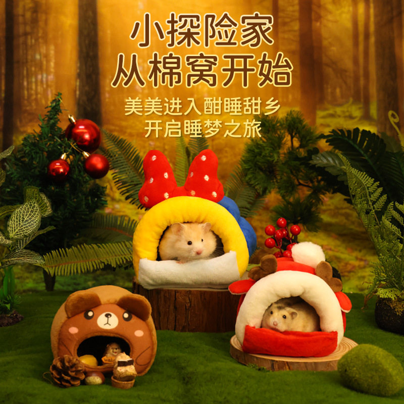 仓鼠用品棉窝金丝熊龙猫刺猬松鼠兔子过冬保暖保温冬天小屋棉花球,宠物/宠物食品及用品,窝,淘宝优惠券,粉丝福利购,淘宝优惠卷