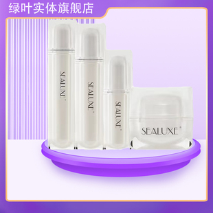 绿叶爱生活希诺丝雪绒花紧致柔肤水柔肤乳精华液面霜4件套装补水