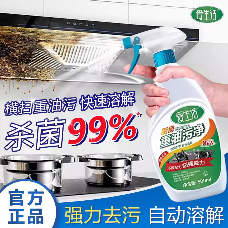 绿叶爱生活油污净强力厨房去油污清洁剂抽油烟机瓷砖500ml正品,洗护清洁剂/卫生巾/纸/香薰,油污清洁剂,淘宝优惠券,粉丝福利购,淘宝优惠卷