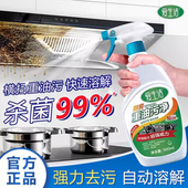 绿叶爱生活油污净强力厨房去油污清洁剂抽油烟机瓷砖500ml正品