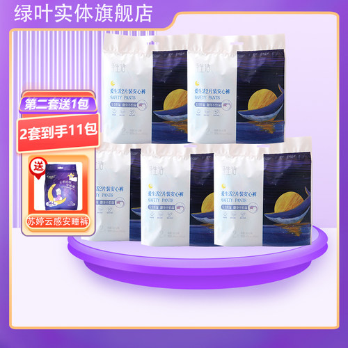 爱生活产妇经期5包10片夜安裤
