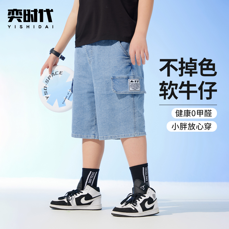 【夏日牛仔】奕时代大码男胖童牛仔短裤加肥加大中大童五分裤子夏