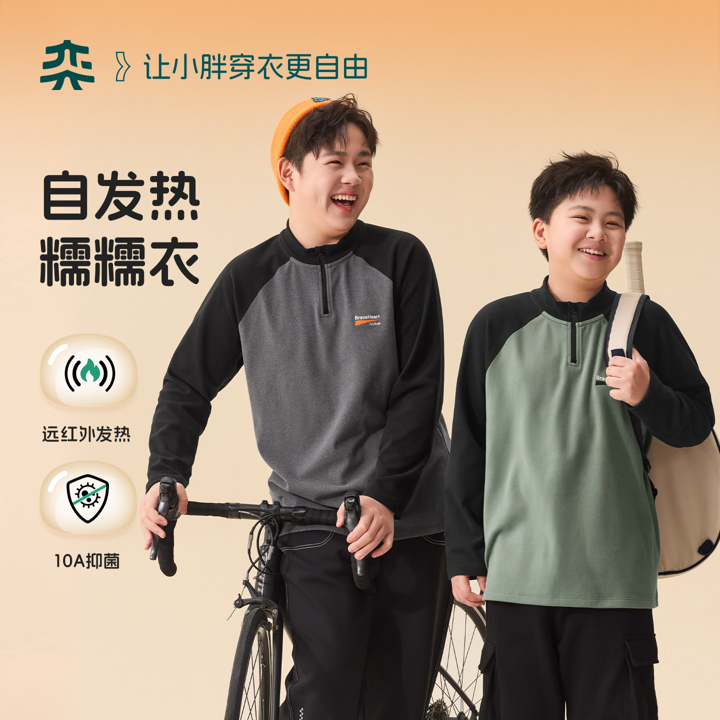 【零感糯糯衣】奕时代男童半拉链上衣胖童打底衫内搭长袖T恤大童,童装/婴儿装/亲子装,T恤,淘宝优惠券,粉丝福利购,淘宝优惠卷