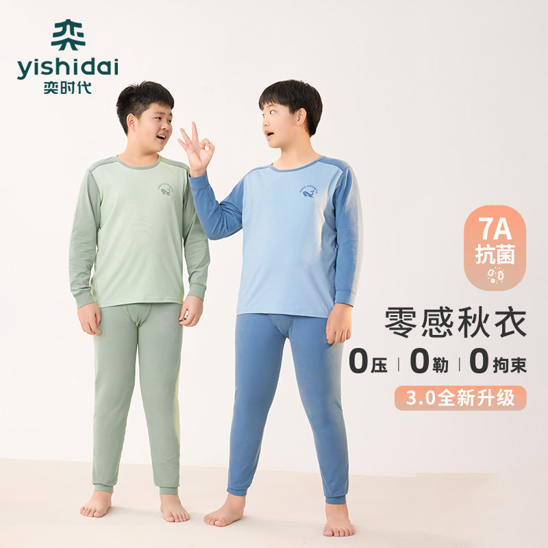 【0感秋衣3.0】奕时代胖