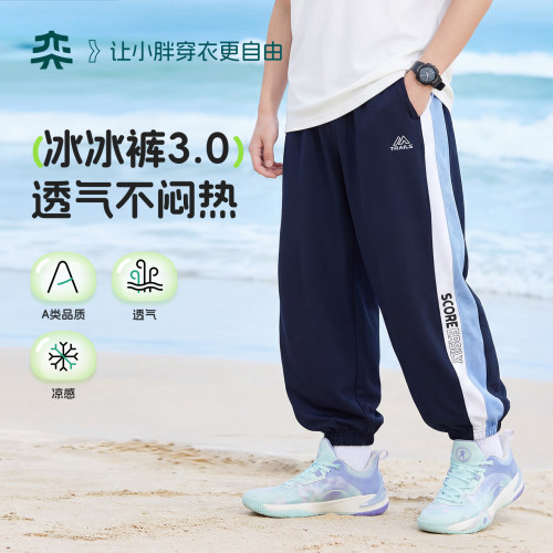 【冰冰裤3.0】奕时代加大码男童裤子夏季轻薄中大童防蚊运动裤