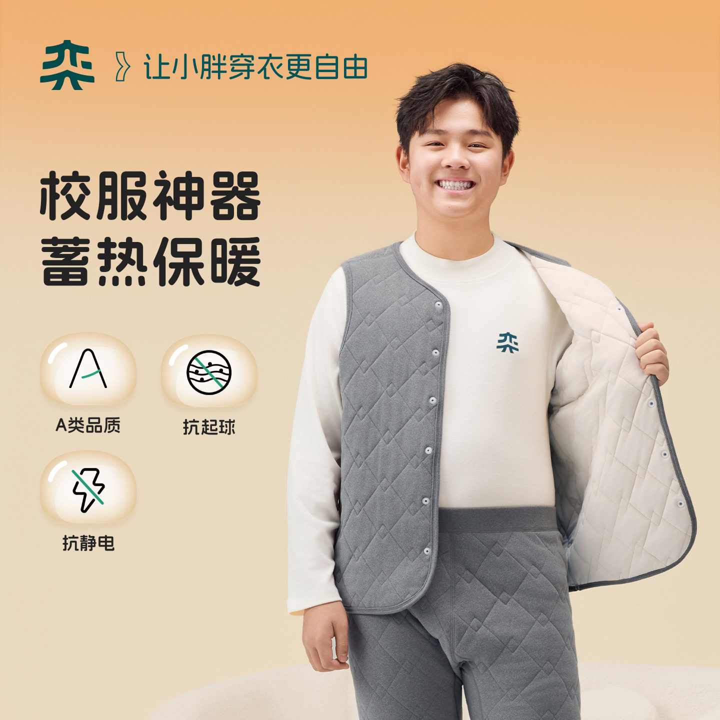 【校服神器】奕时代胖男童冬棉马甲冬款大童保暖内搭背心男孩大码