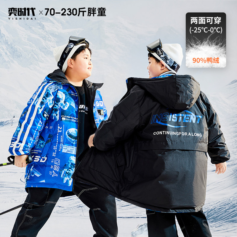 胖童装男童中长款加厚两面穿羽绒服冬款大童加肥加大舒适保暖外套