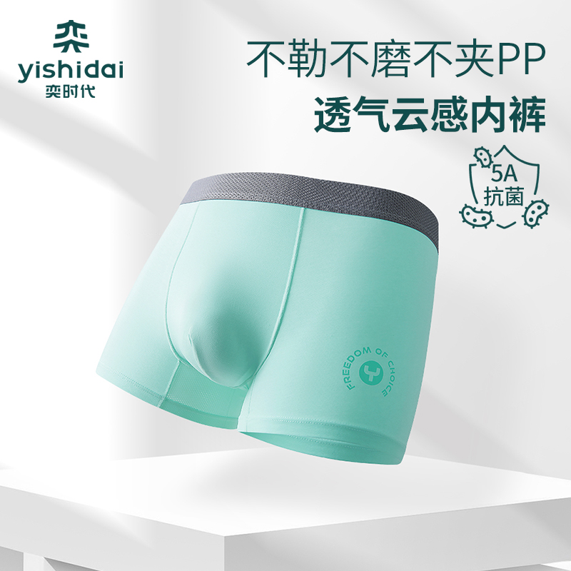 奕时代大码男童加肥加大内裤