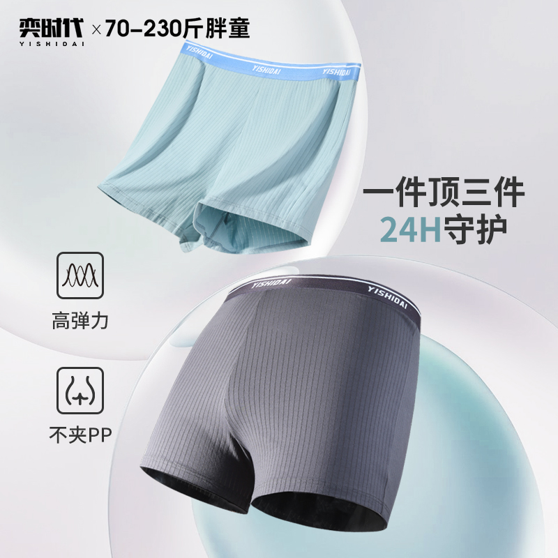 奕时代加大加肥阿罗裤