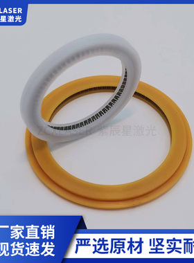 适用于邦德密封圈激光切割机切管机板管不锈钢弹簧黄色泛塞封