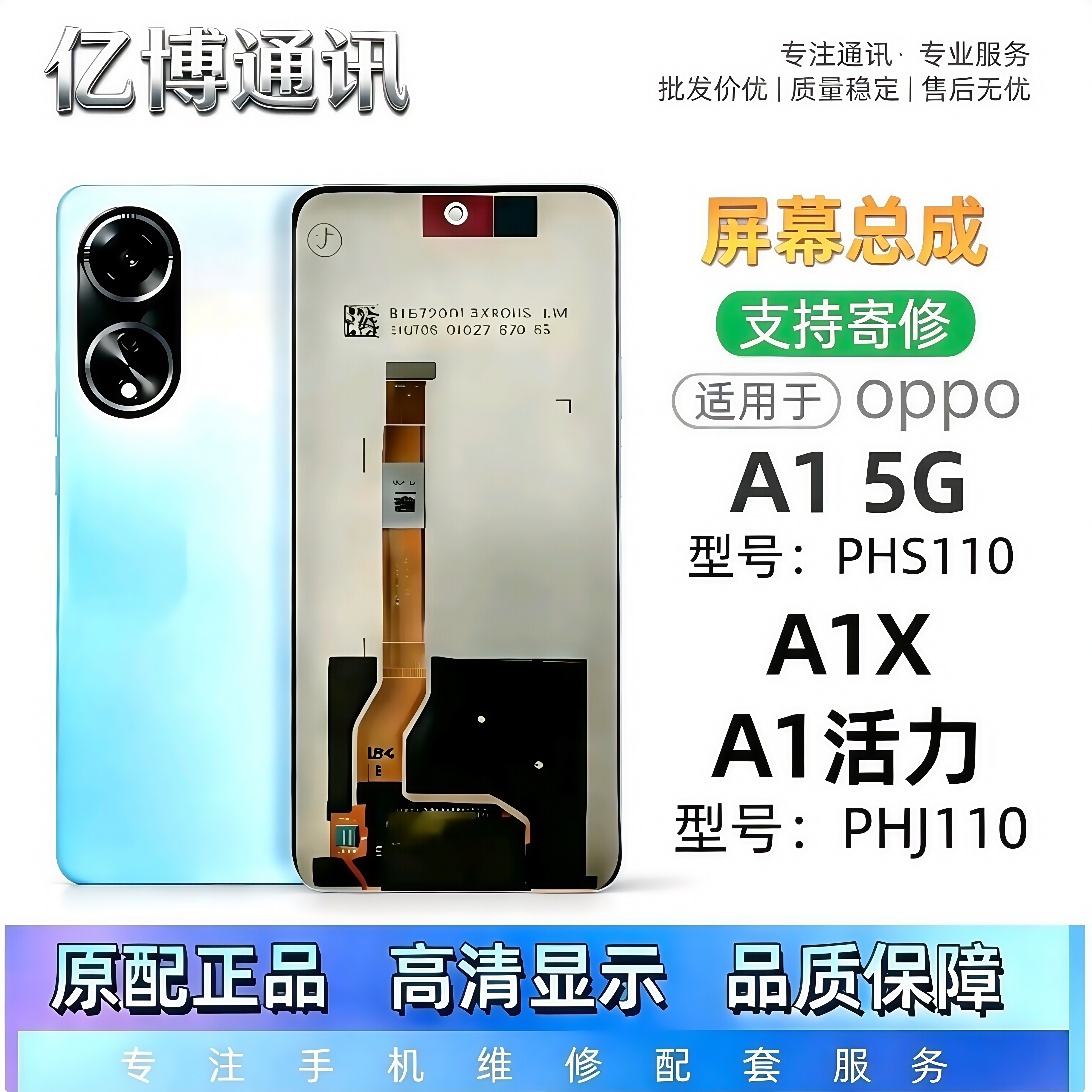 精选推荐OPPOA15G屏幕总成带框