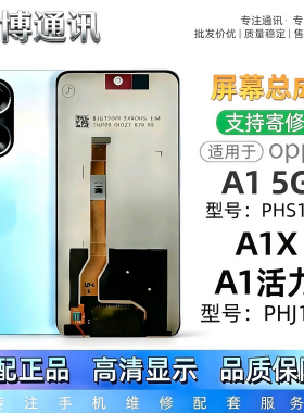精选推荐OPPOA15G屏幕总成带框