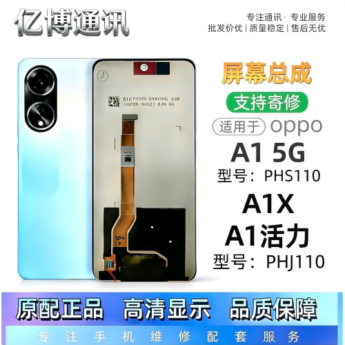 精选推荐OPPOA15G屏幕总成带框