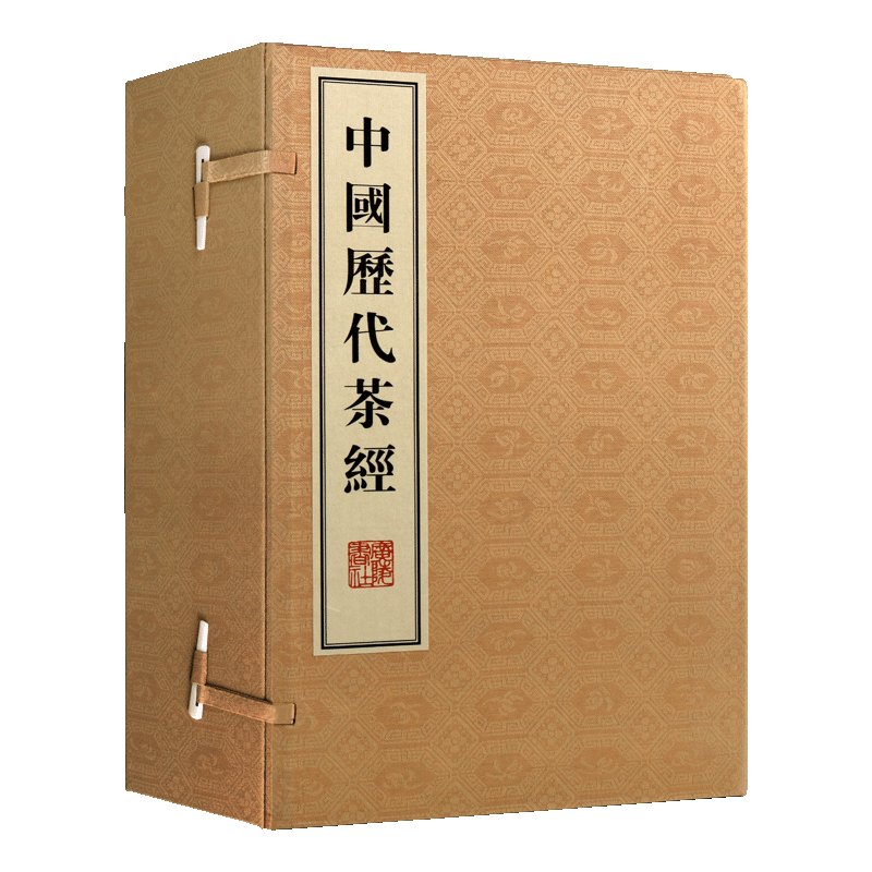 中国历代茶经(宣纸线装1函6册)原著人影印本茶经续茶经茶录茶水记品茶要录北苑别录唐陆羽繁体竖排中国古代茶道茶叶文化广陵书社籍