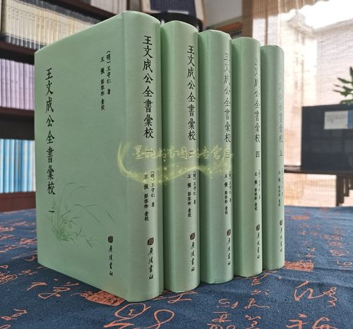 王文成公全书汇校(明)王守仁著王阳明(1472-1528)全集16开竖排繁体阳明学原著原文注释王阳明生平传记哲学思想古籍善本收藏广陵社