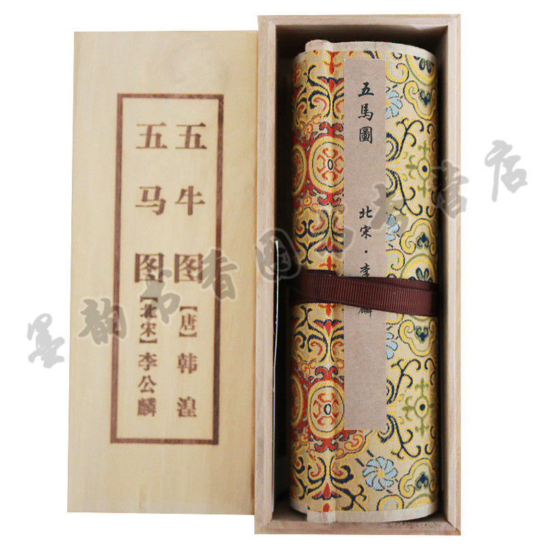 五牛图/五马图(唐)李公麟(北宋)韩滉绘 长卷轴临摹范本实木盒装国画