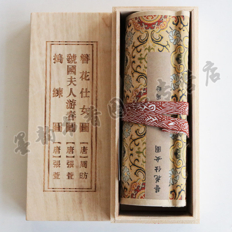 中国传世书画名品:簪花仕女图/捣练图/虢国夫人游春图(唐)张萱等绘 长卷轴临摹范本实木盒装国画珍品中国十大传世名画鉴赏收藏正版