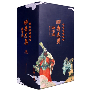 聊斋志异故事选(全套46册)64开珍藏版连环画 经典怀旧连环画小人书老版少儿中国古代民间神鬼画皮聂小倩图文故事书籍 山东美术社