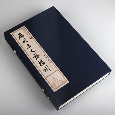 历代名人咏扬州一函两册线装繁体竖排本曾学文选编中国古典诗词散文作品集文赋精选古籍整理经典著作书籍广陵书社
