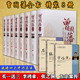 冰鉴中国国学智慧哲学家训思想研究政治学论道持家教子赠李鸿章张之洞左宗棠传记正版 曾国藩全集精装 全套8卷曾国藩家书文集白话版