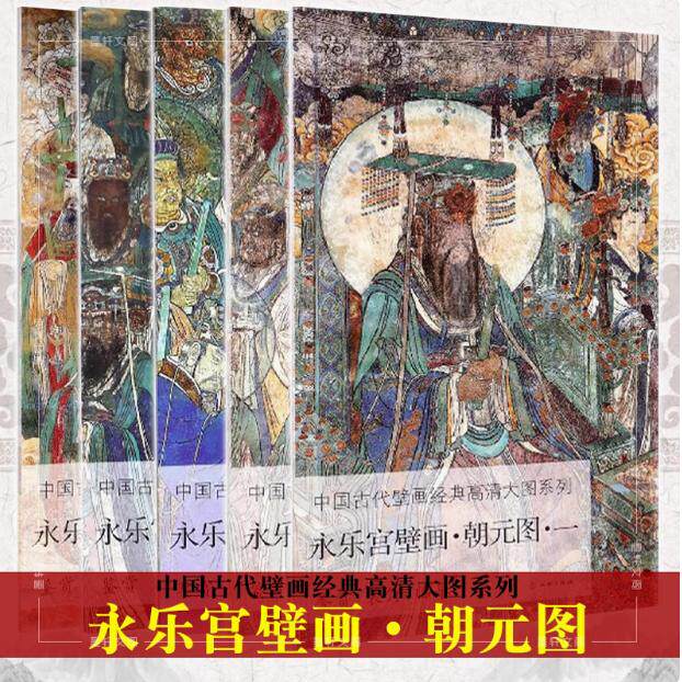 素描临摹卡美术院校永乐宫
