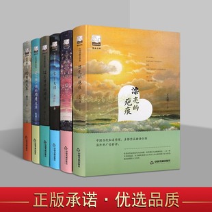 漂亮的疤痕/罗扇/万家亲友团/过去日子的碎片/迟到的火车/吴小丽一周的琐屑生活全套6册中国当代知名作家中短篇小说文学作品书籍社