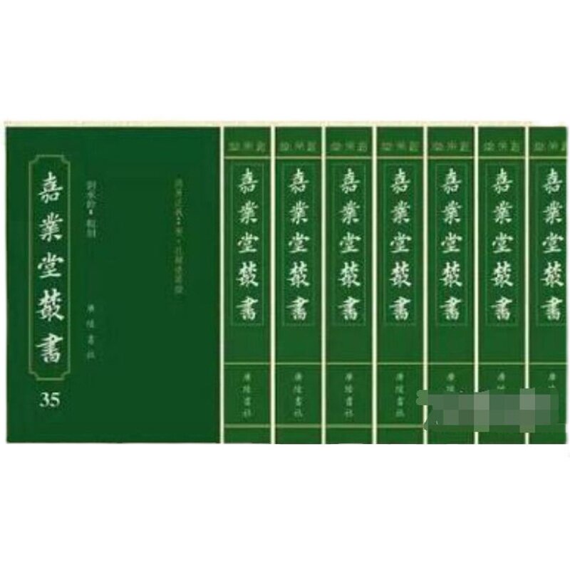 嘉业堂丛书(全套三箱五十册原箱装)精装32开刘承干辑刻孤本稿钞本藏书中国古籍收藏影刻善本印 广陵书社的正版书籍
