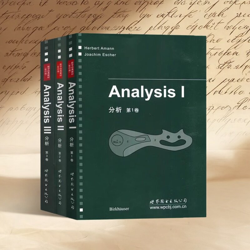分析Analysis全集3册(全英文版)德国阿莫恩著英文原版16开影印本高校大学研究生高等数学经典教材专业参考资料世界图书出版社