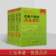 代数学教程全套5册王鸿飞编大学理工科学生数学专业研究集合论抽象代数基础数论原理代数方程式 理论数学统计学哈工大社书 论多项式