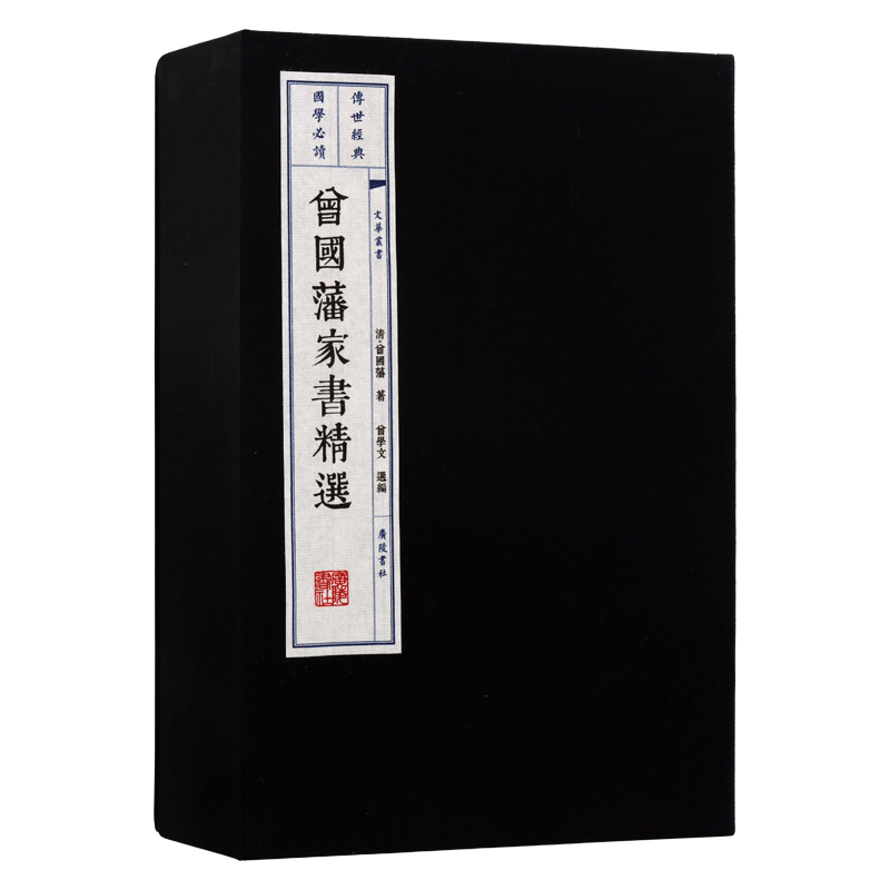 菜根谭.幽梦影.围炉夜话宣纸线装1函3册(明)洪应明(清)张潮(清)王永彬原著足本竖版繁体字中国古诗词文学处世劝世三奇书广陵书社书