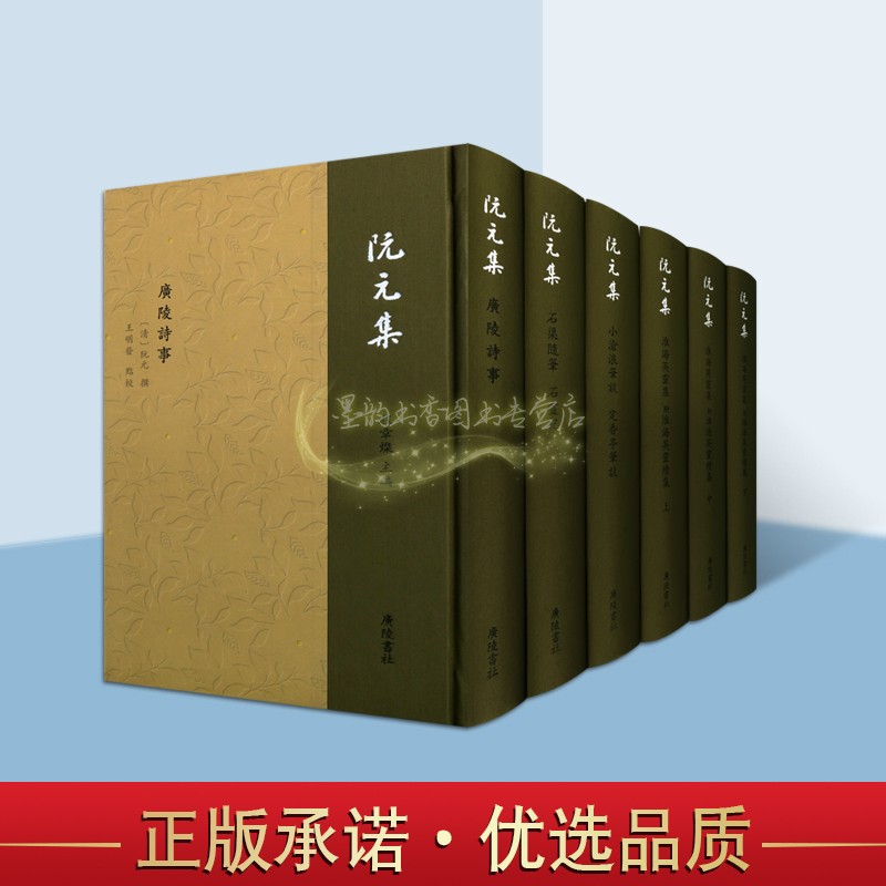 繁体竖排32开 广陵书社