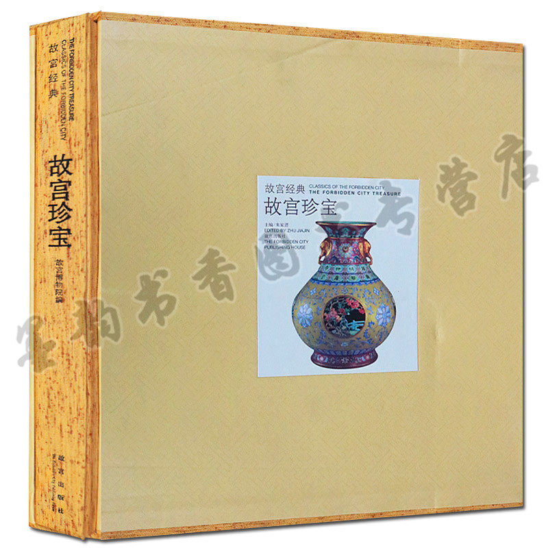 正版 故宫经典 故宫珍宝图典 故宫博物院编 博物馆藏中国古代国宝青铜器瓷器玉器书画绣品图集文化艺术研究文物收藏故宫出版社书籍