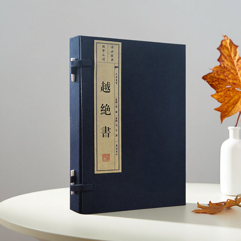 越绝书(宣纸线装1函2册)(东汉)袁康吴平著中国古代吴越地区杂史江南江苏浙江上海江西古代历史地方志考古学研究广陵书社