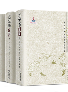 苌家拳全集(全套3册)内附招式插图中国拳法中华武术中国传统拳术武功秘籍体育运动强身健体锻炼用书中州古籍出版