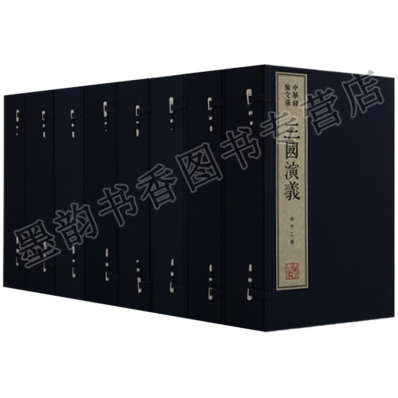 中华线装文库四大名著(宣纸线装全套4部8函48册）红楼梦水浒传西游记三国演义原著影印本繁体竖排版画木刻康熙字典体文物出版社