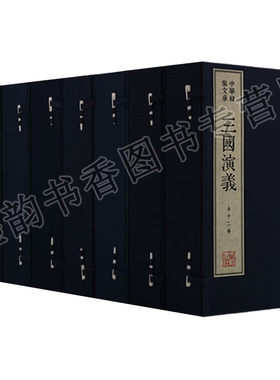 中华线装文库四大名著(宣纸线装全套4部8函48册）红楼梦水浒传西游记三国演义原著影印本繁体竖排版画木刻康熙字典体文物出版社