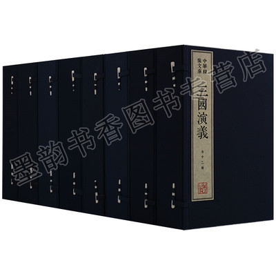 中华线装文库四大名著(宣纸线装全套4部8函48册）红楼梦水浒传西游记三国演义原著影印本繁体竖排版画木刻康熙字典体文物出版社
