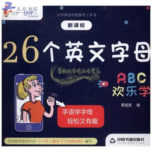 黄植宾著