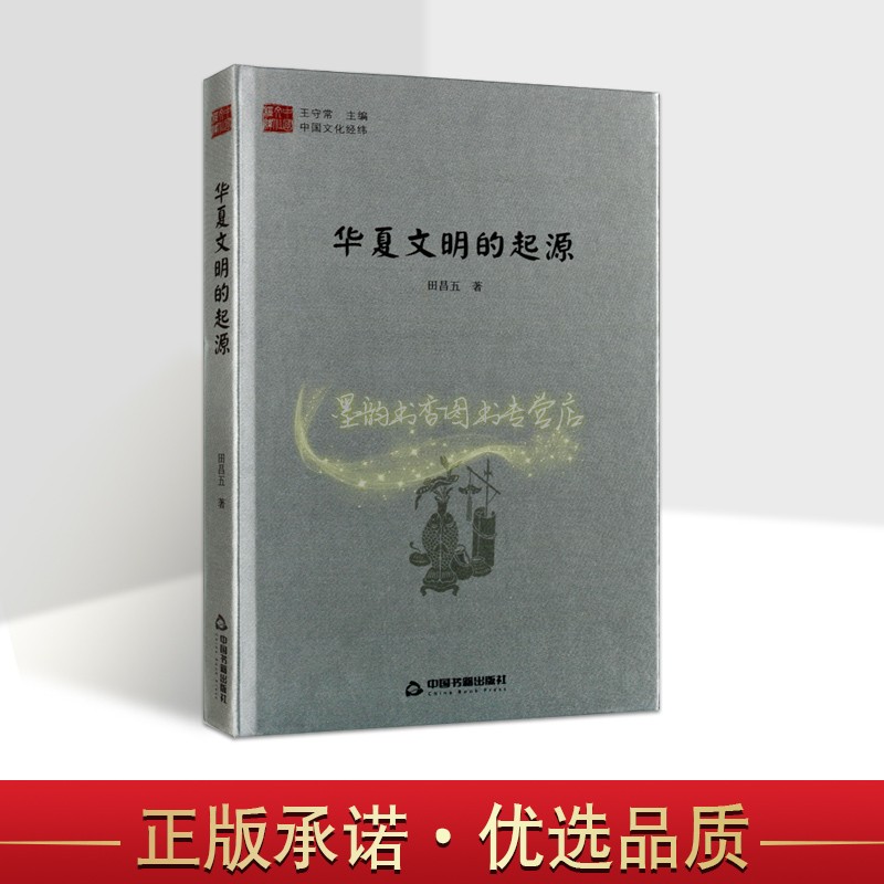 全新正版 品质保证