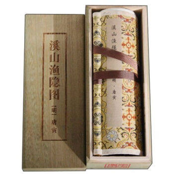 中国传世书画名品:溪山渔隐图(明)唐寅绘 长卷轴临摹范本 实木盒装国画珍品 唐伯虎绘画作品集中国十大传世名画收藏安徽美术出版社